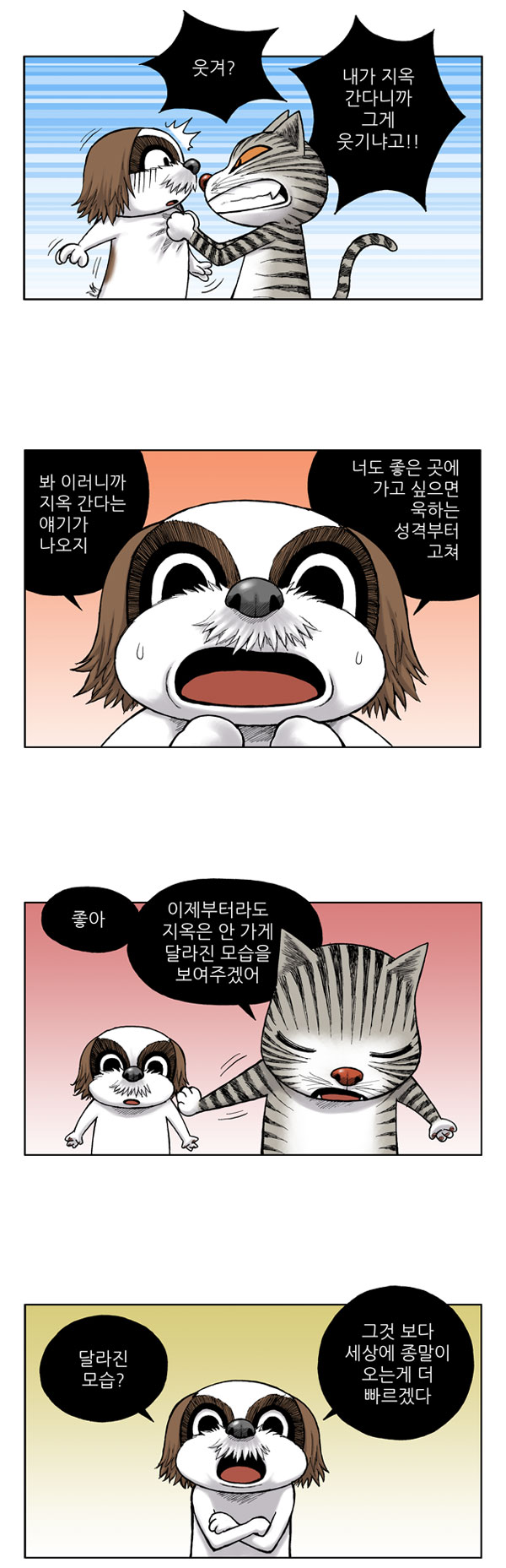 6 페이지
