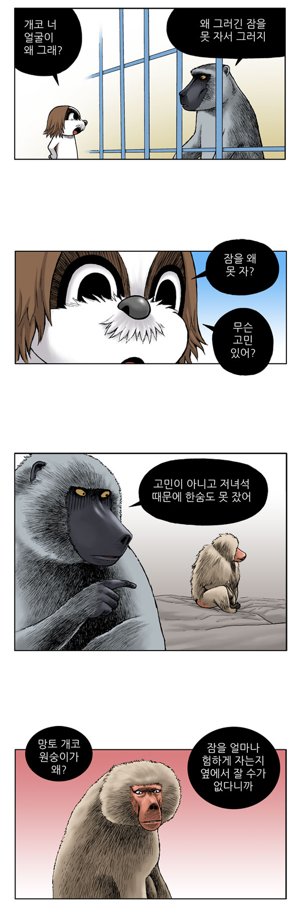 2 페이지