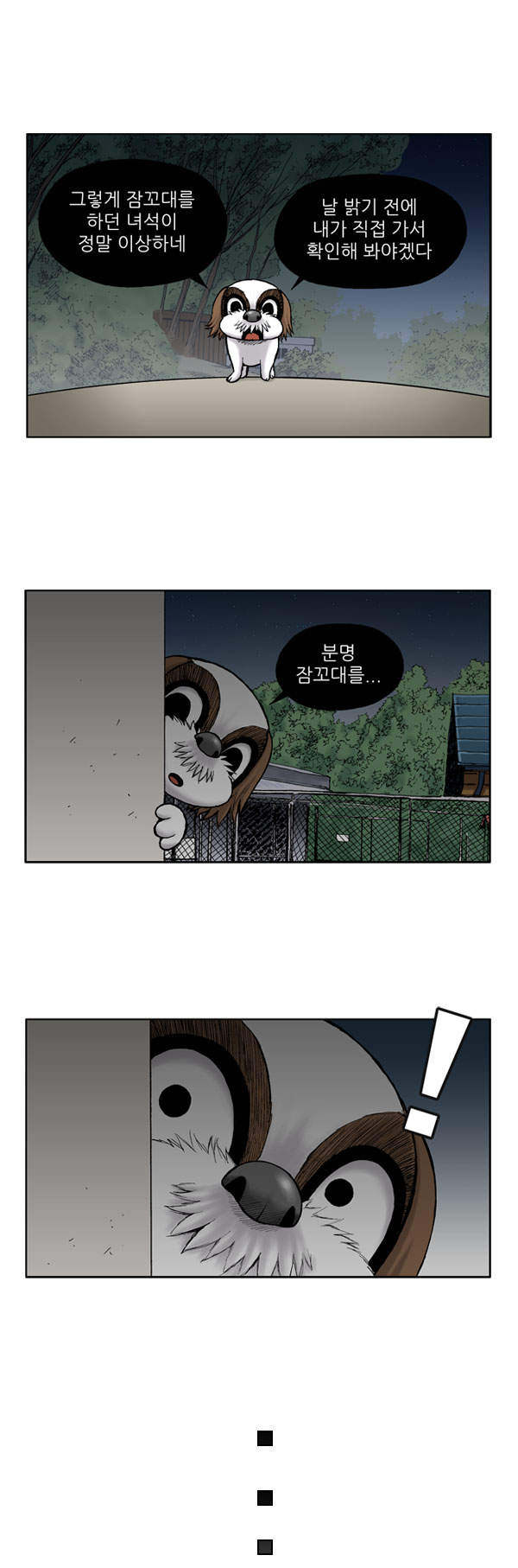 8 페이지