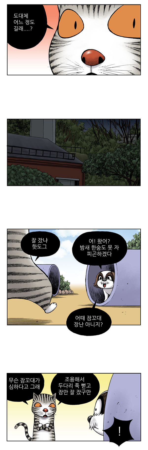 6 페이지