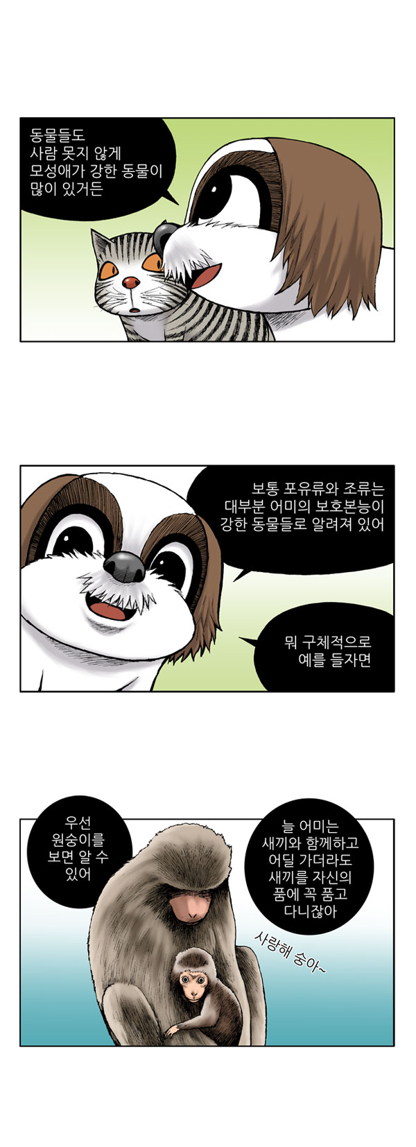 2 페이지