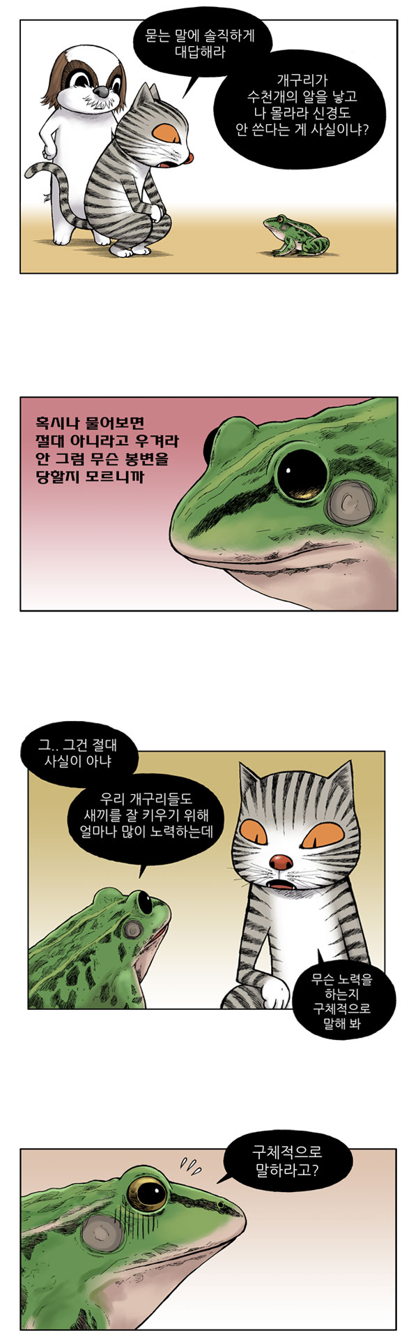 7 페이지
