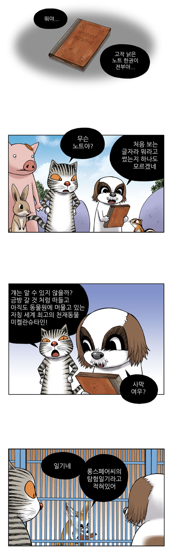 6 페이지