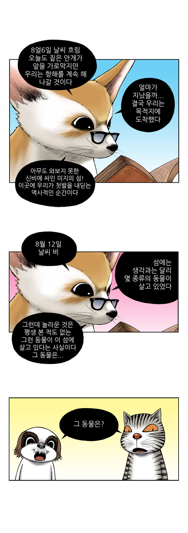 7 페이지