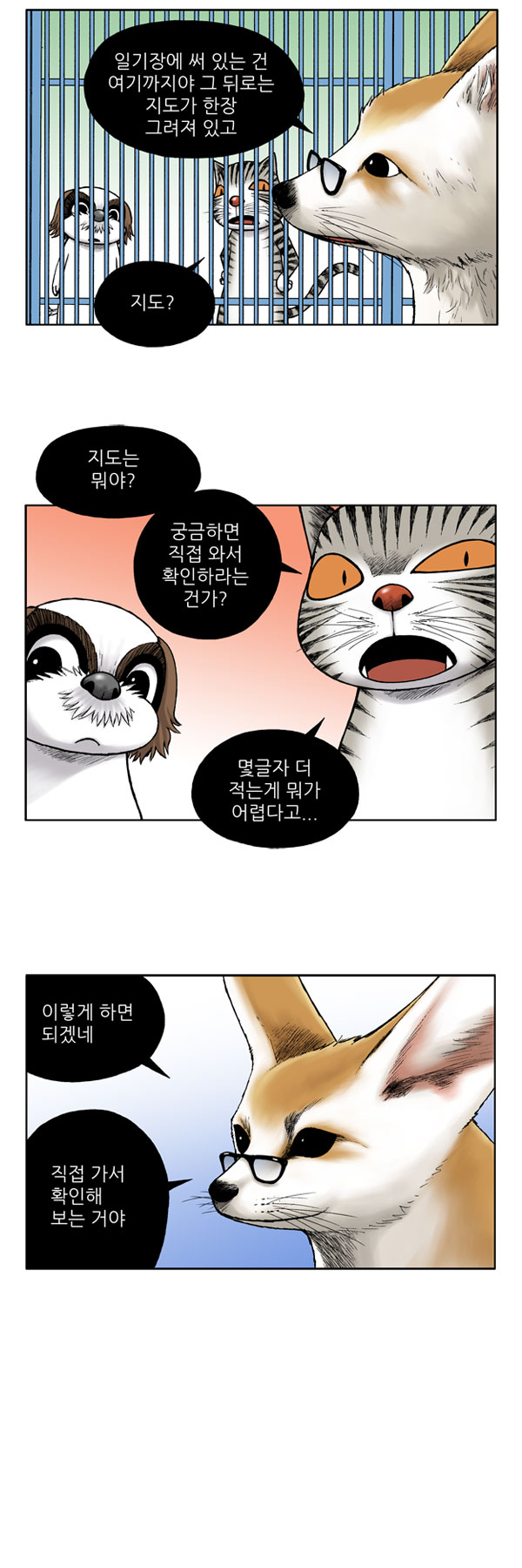 8 페이지