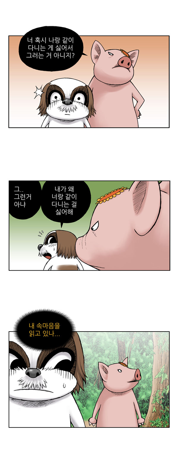 2 페이지
