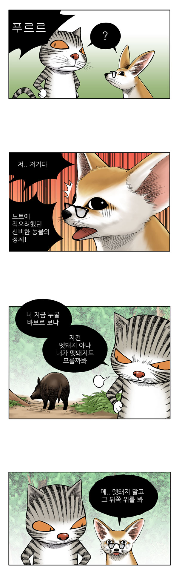 7 페이지
