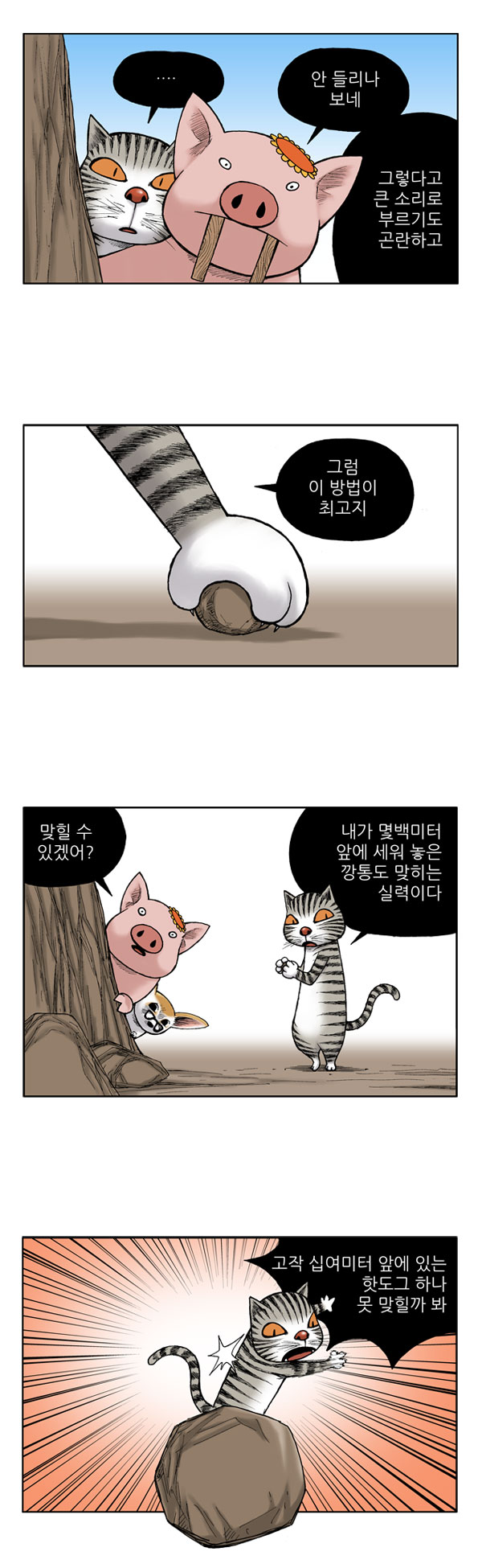 7 페이지