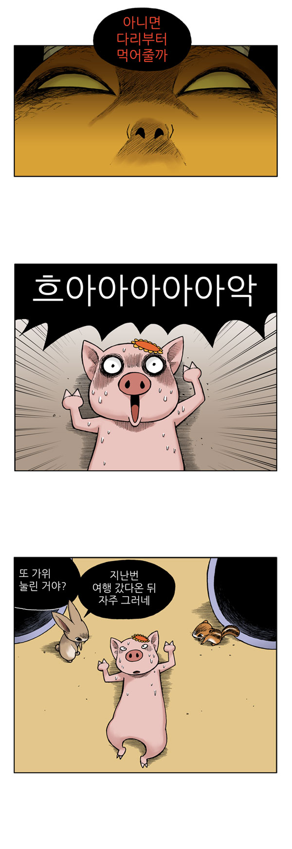2 페이지