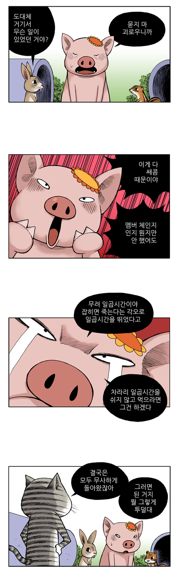 3 페이지