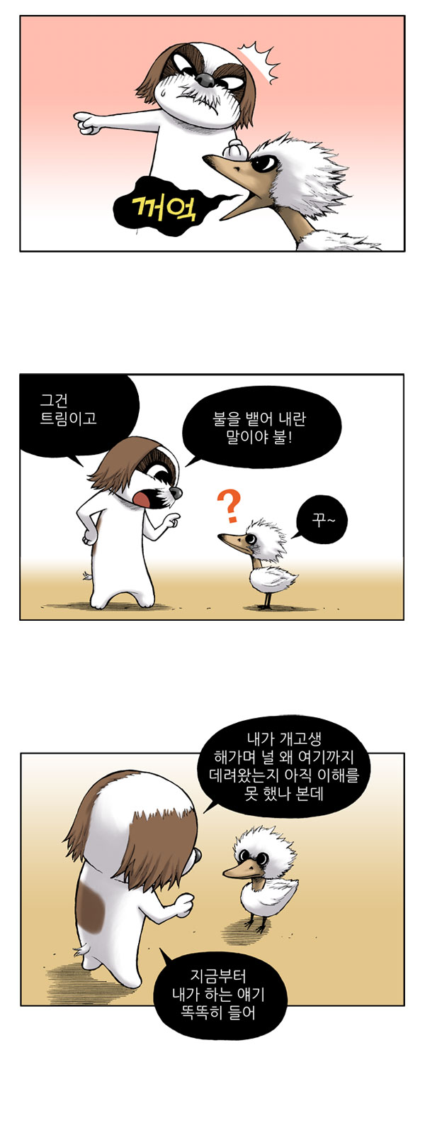 2 페이지