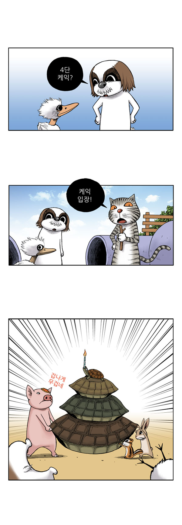 6 페이지