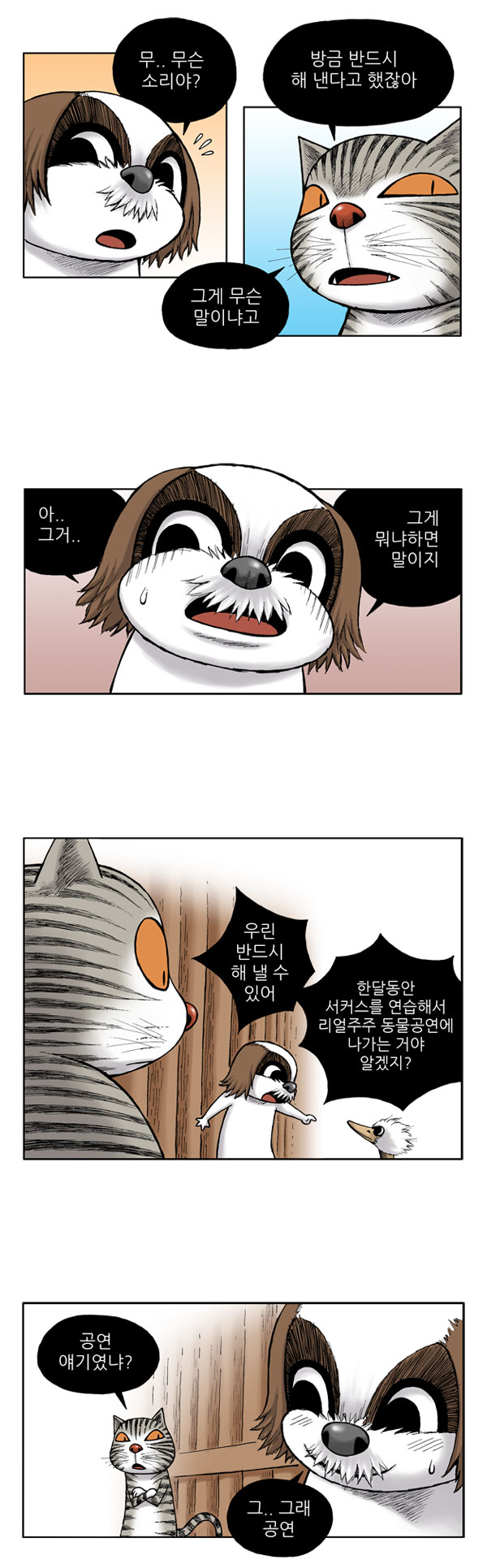 4 페이지