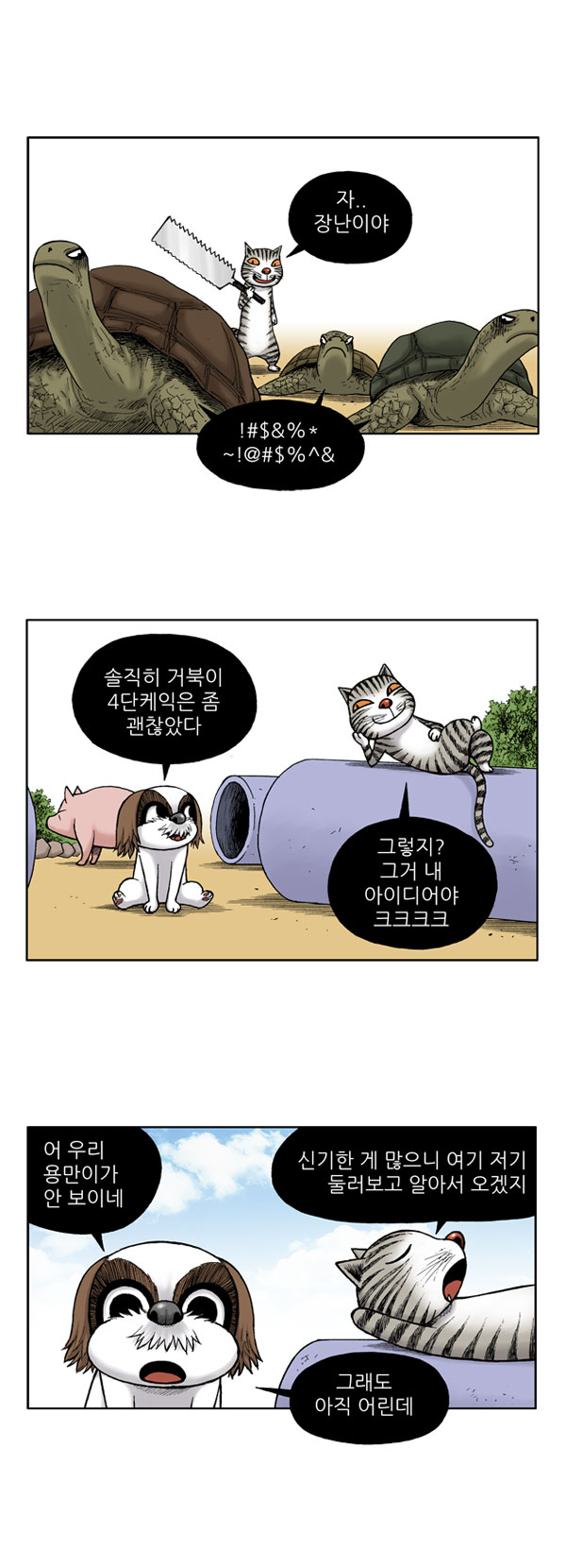 8 페이지