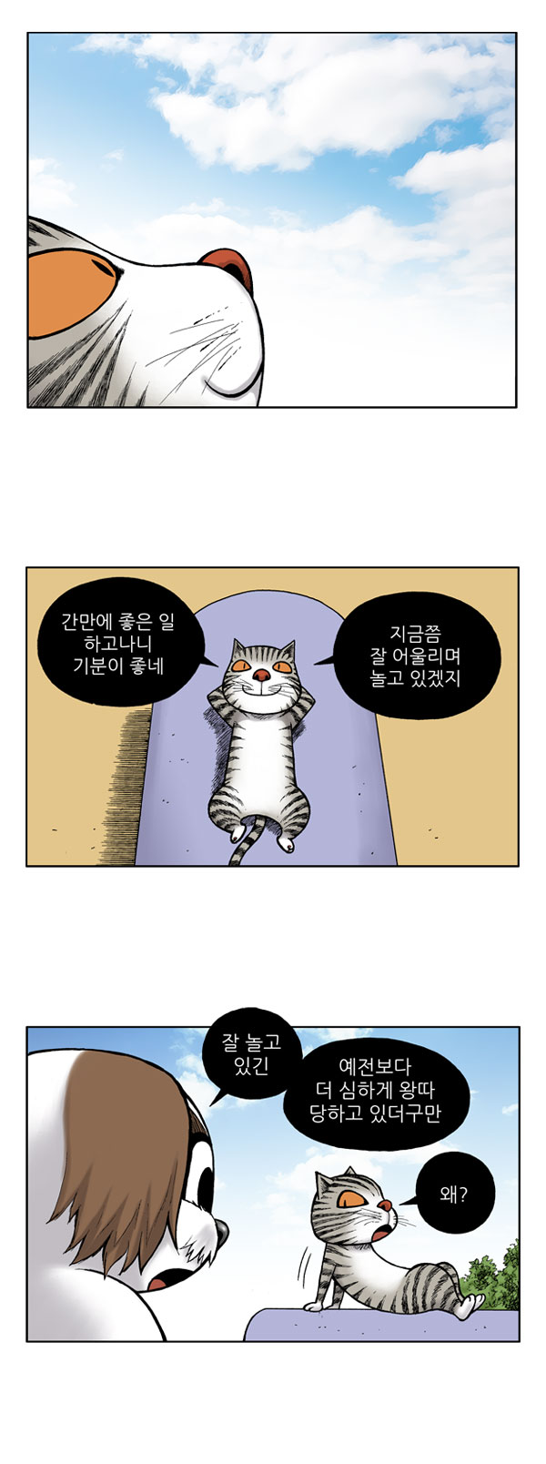 8 페이지