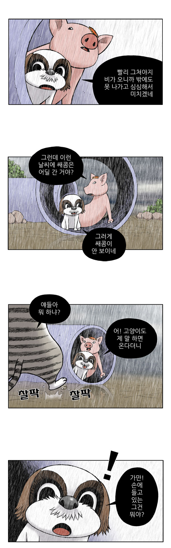 2 페이지