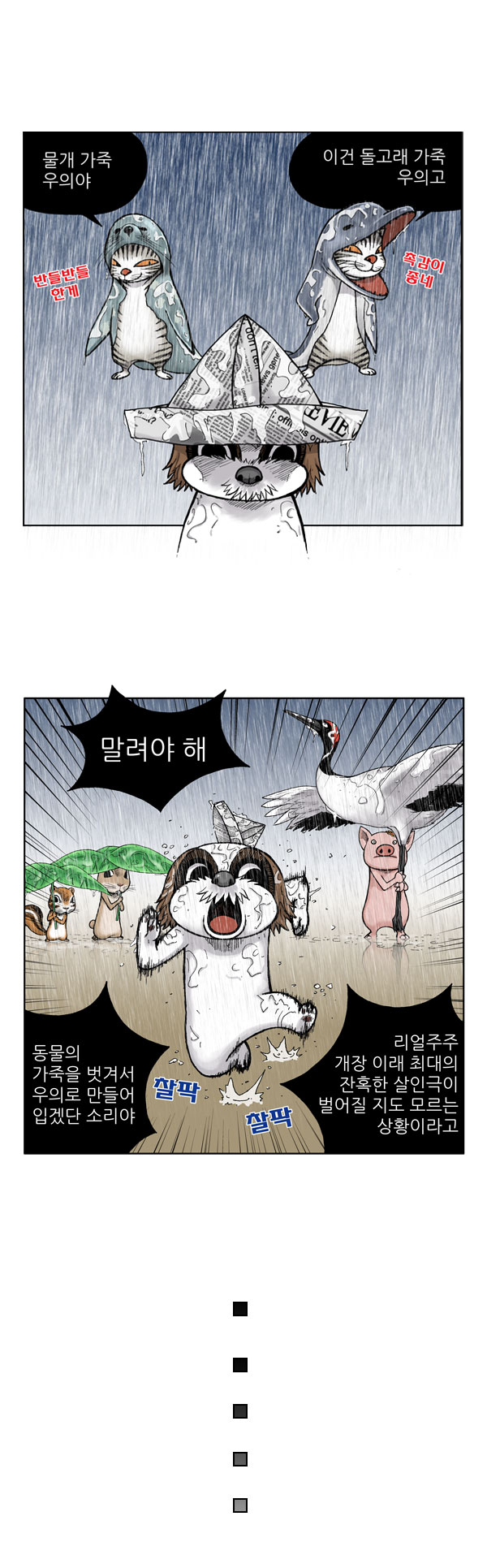 8 페이지