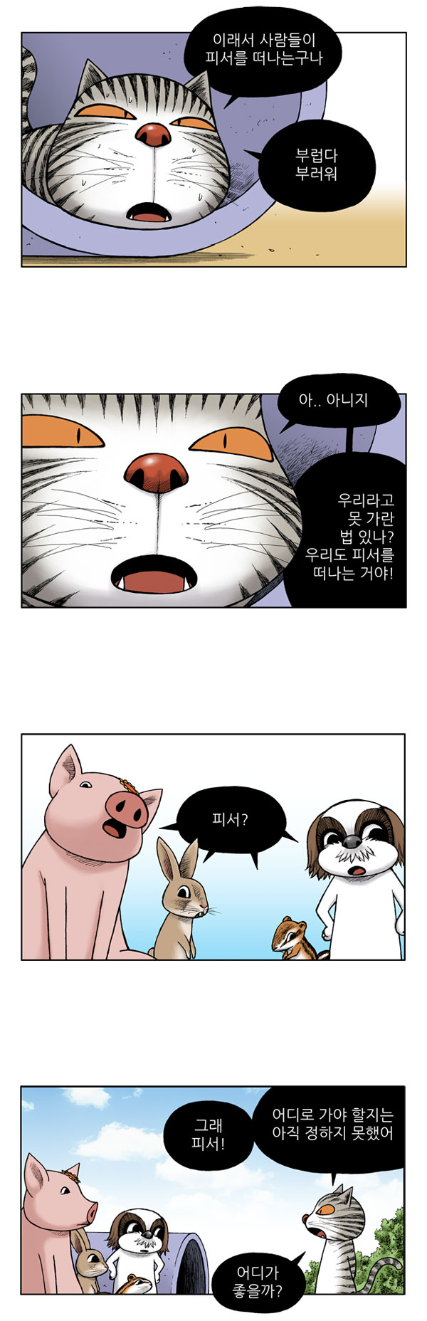 2 페이지