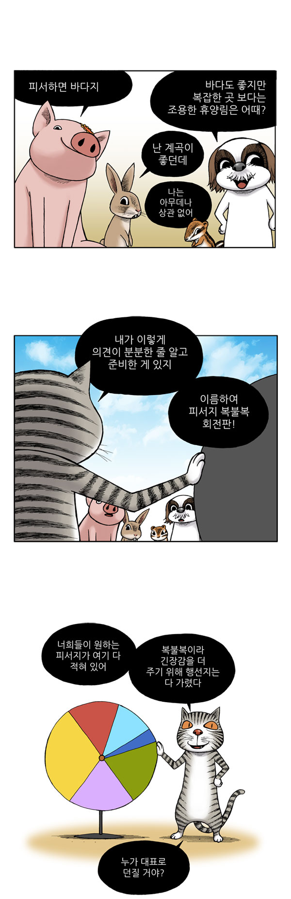 3 페이지