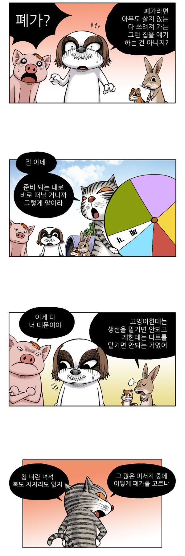 6 페이지