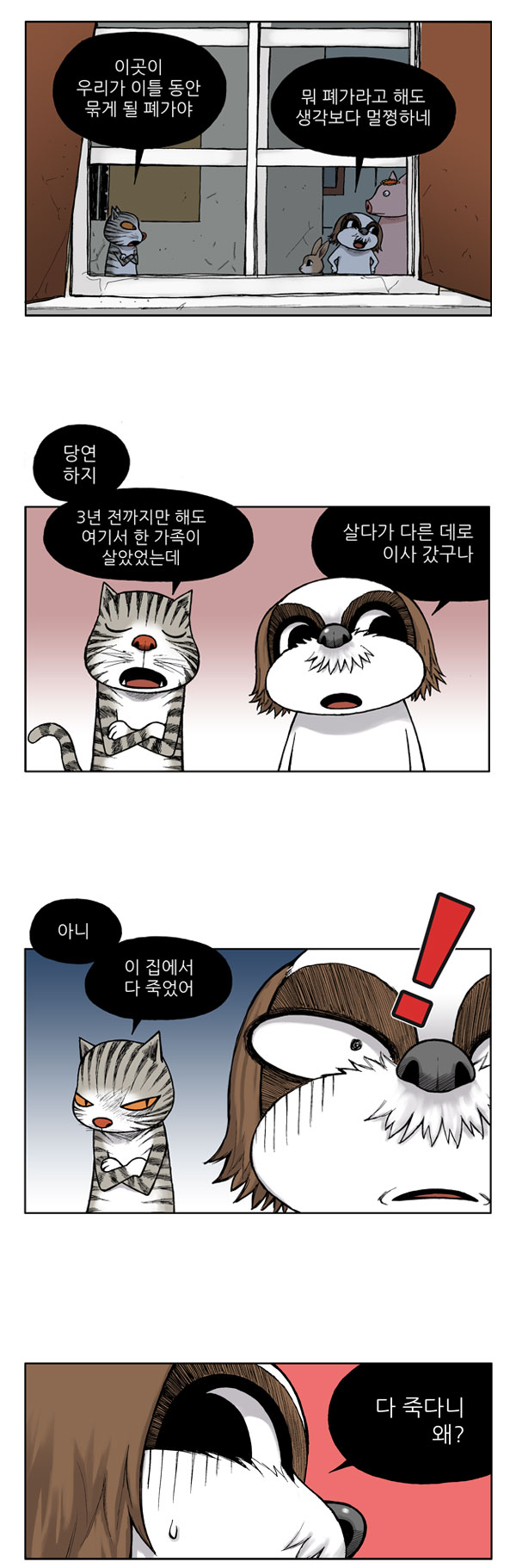 8 페이지