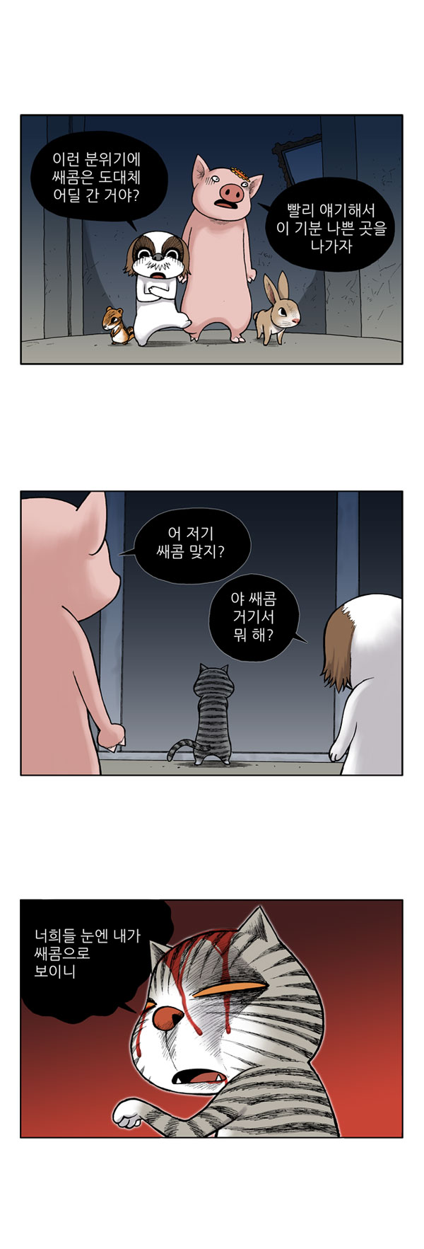 8 페이지