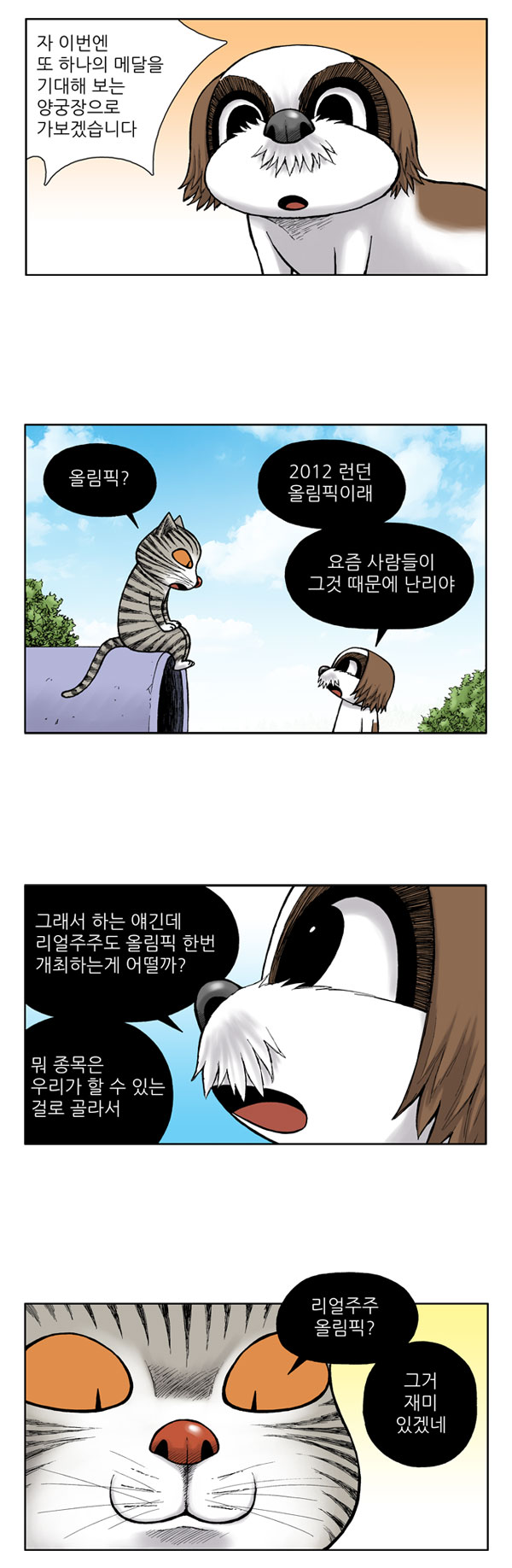 2 페이지