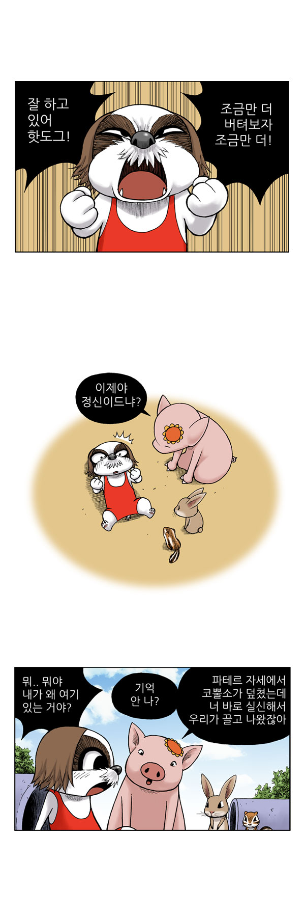 7 페이지