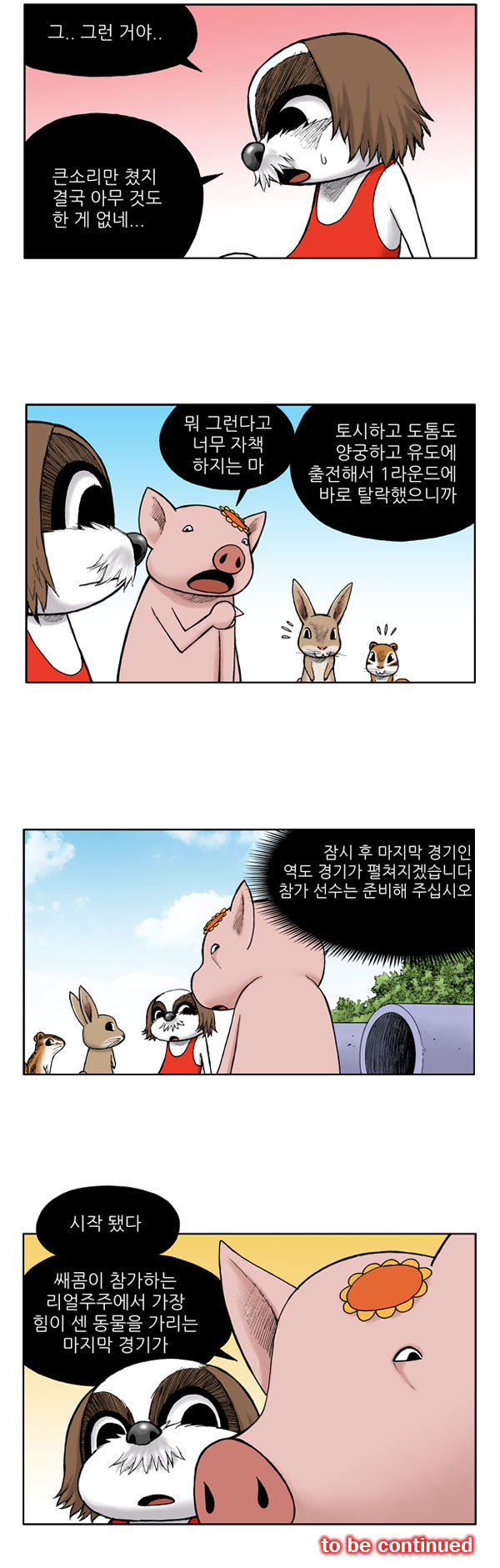 8 페이지