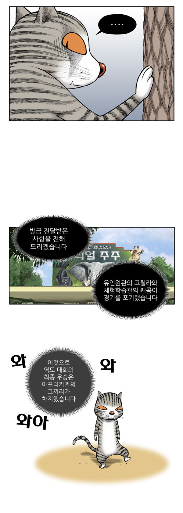 8 페이지