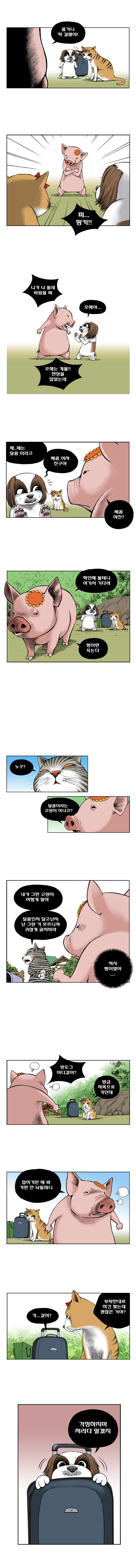 2 페이지