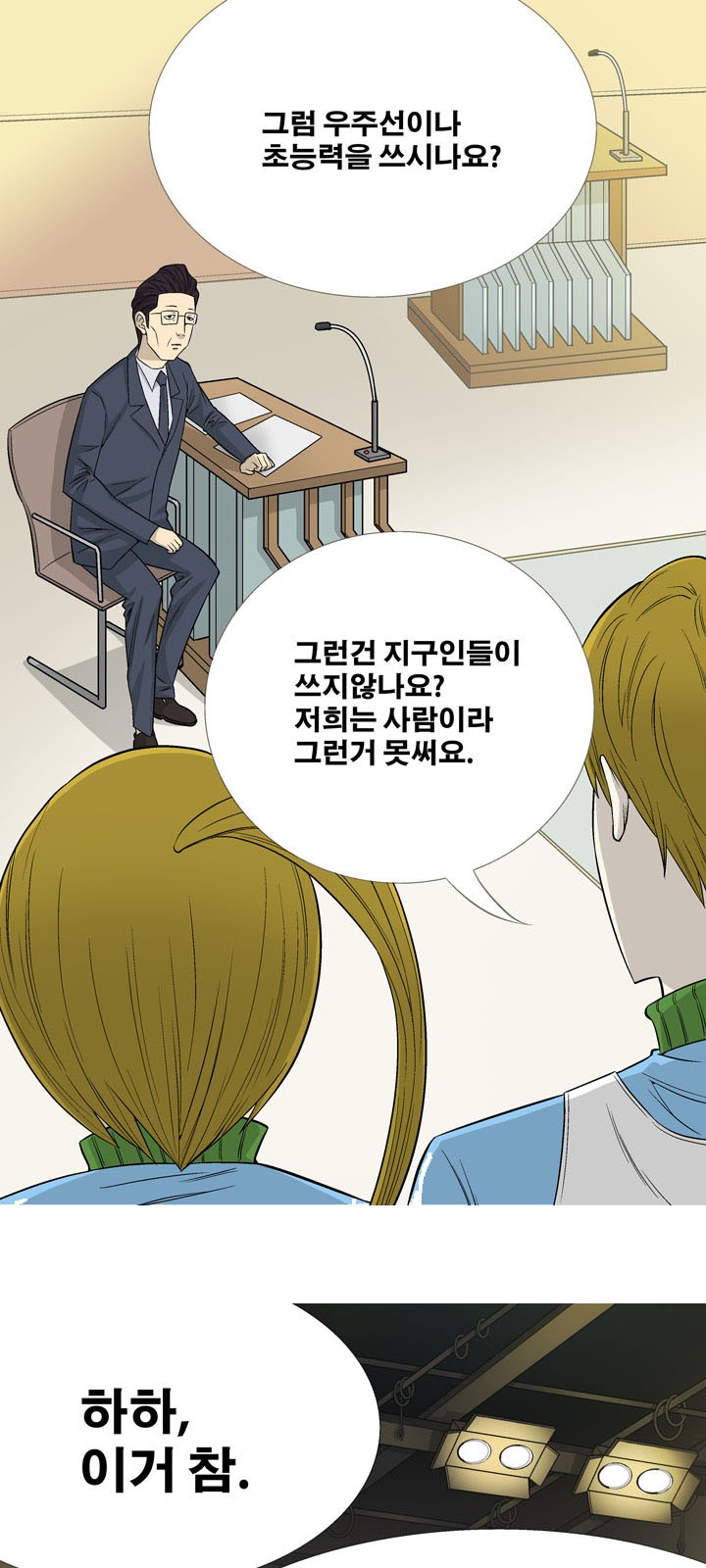 28 페이지