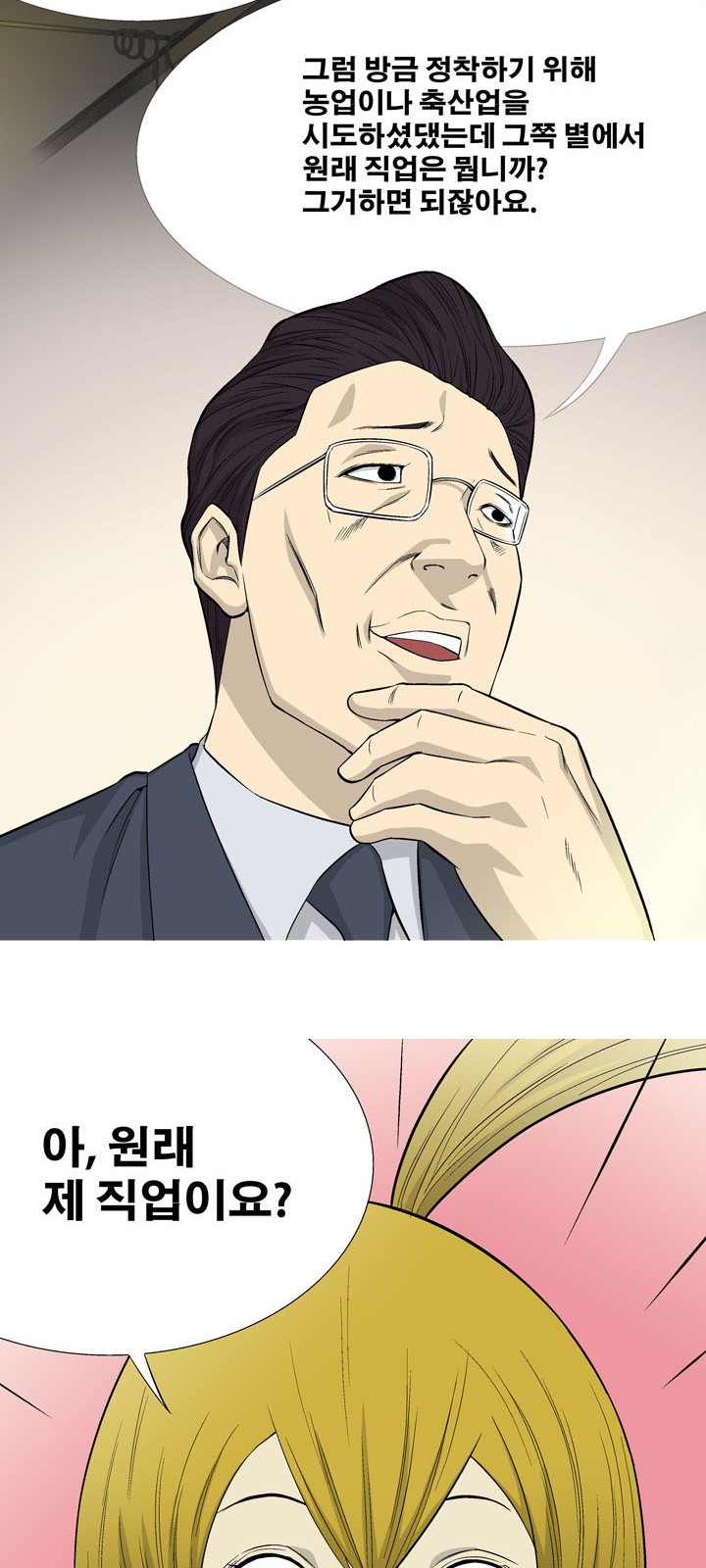29 페이지
