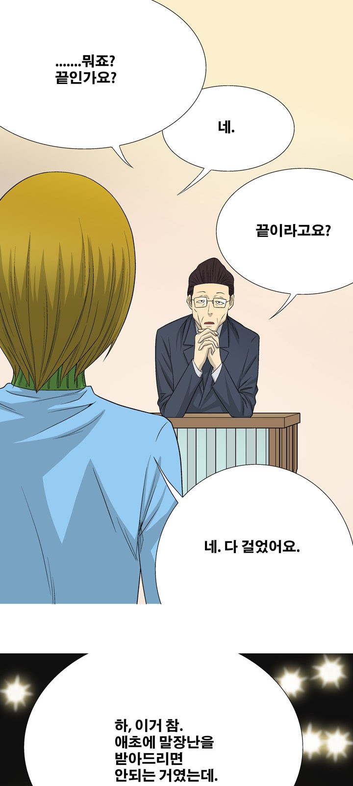 38 페이지