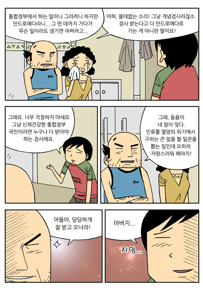 4 페이지
