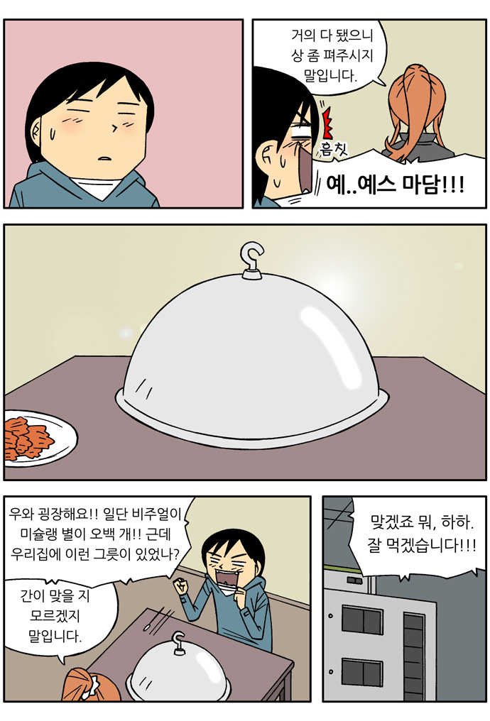 8 페이지