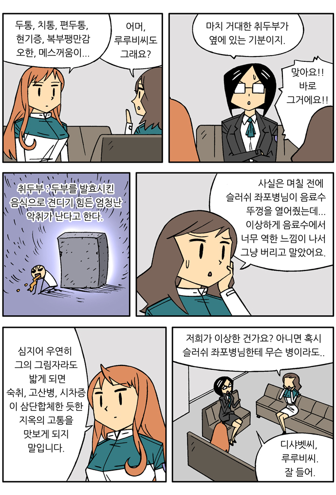6 페이지