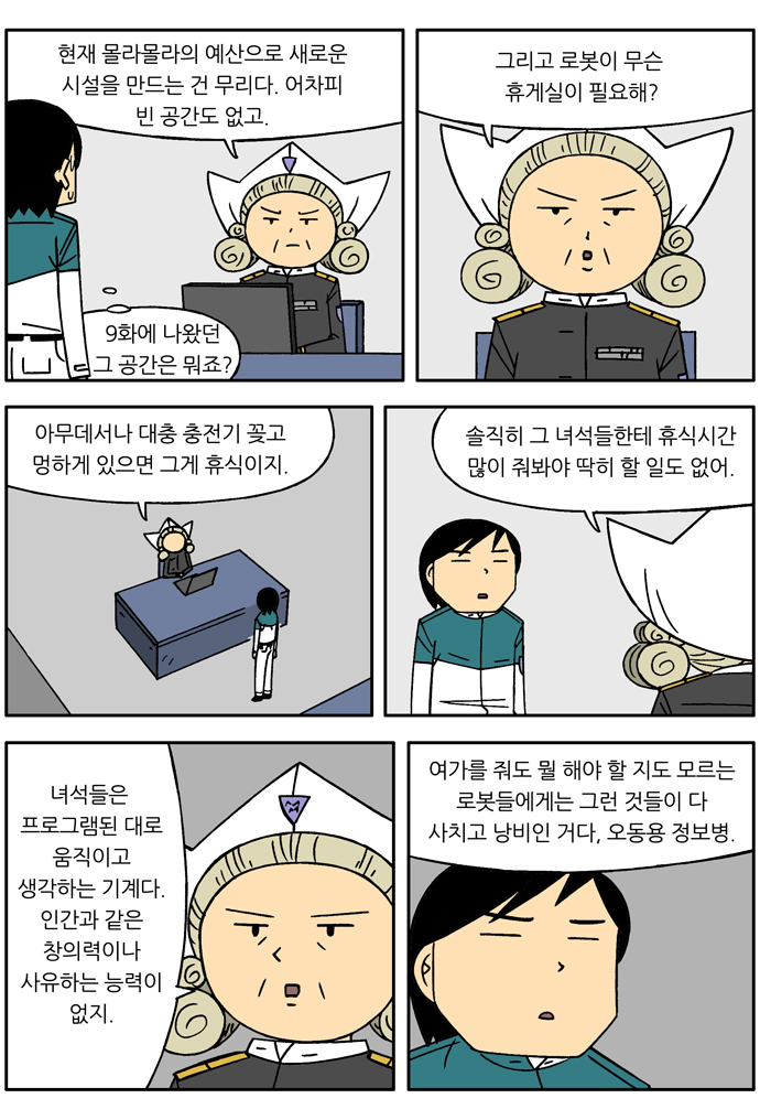 6 페이지