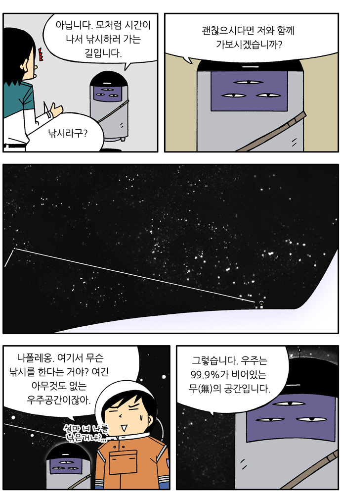 8 페이지