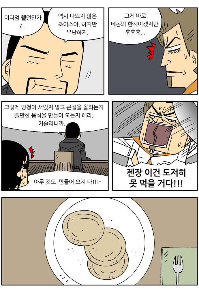 8 페이지