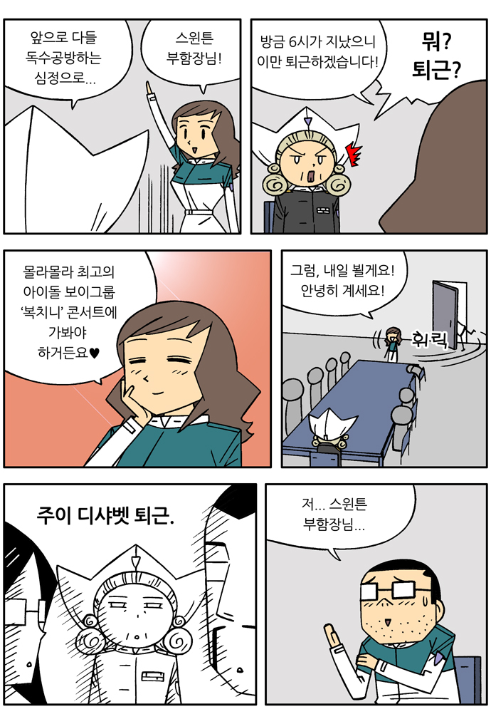 6 페이지
