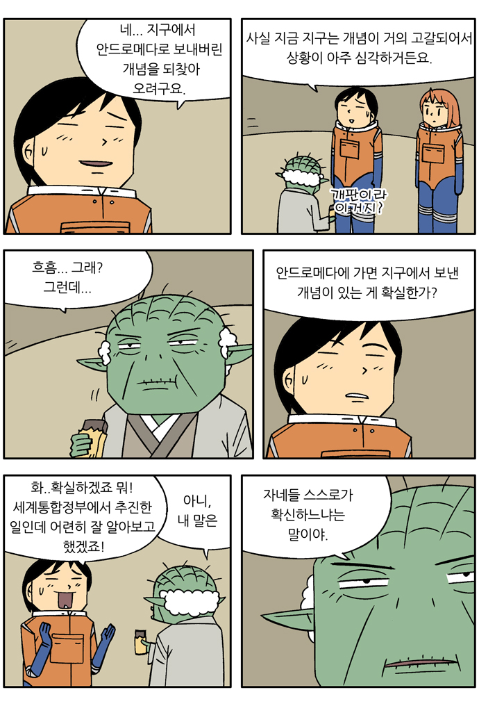 6 페이지