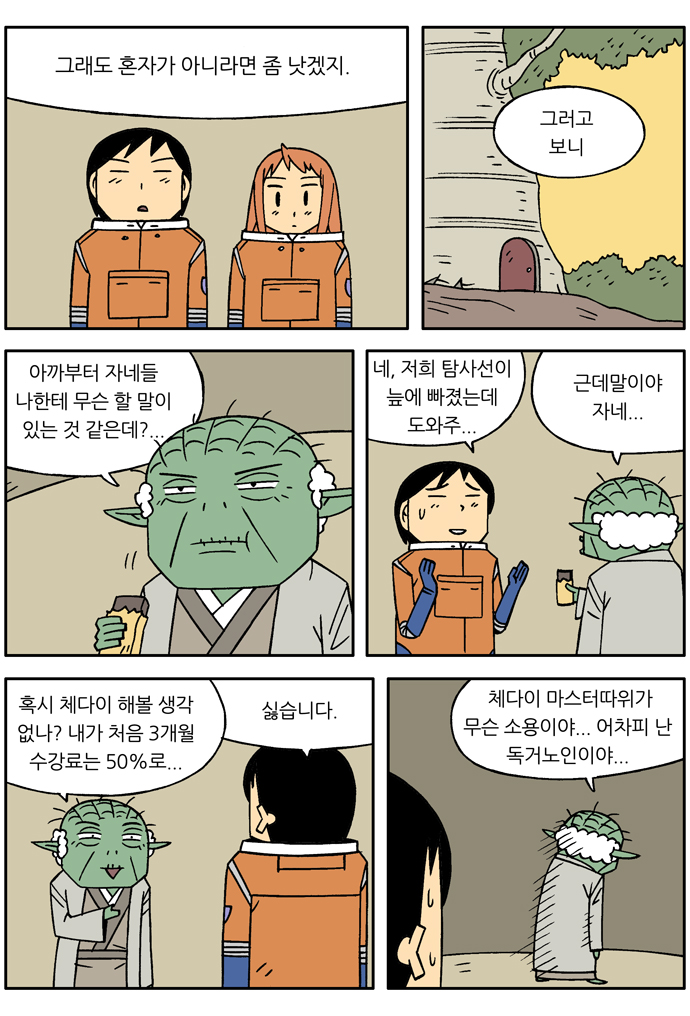 8 페이지