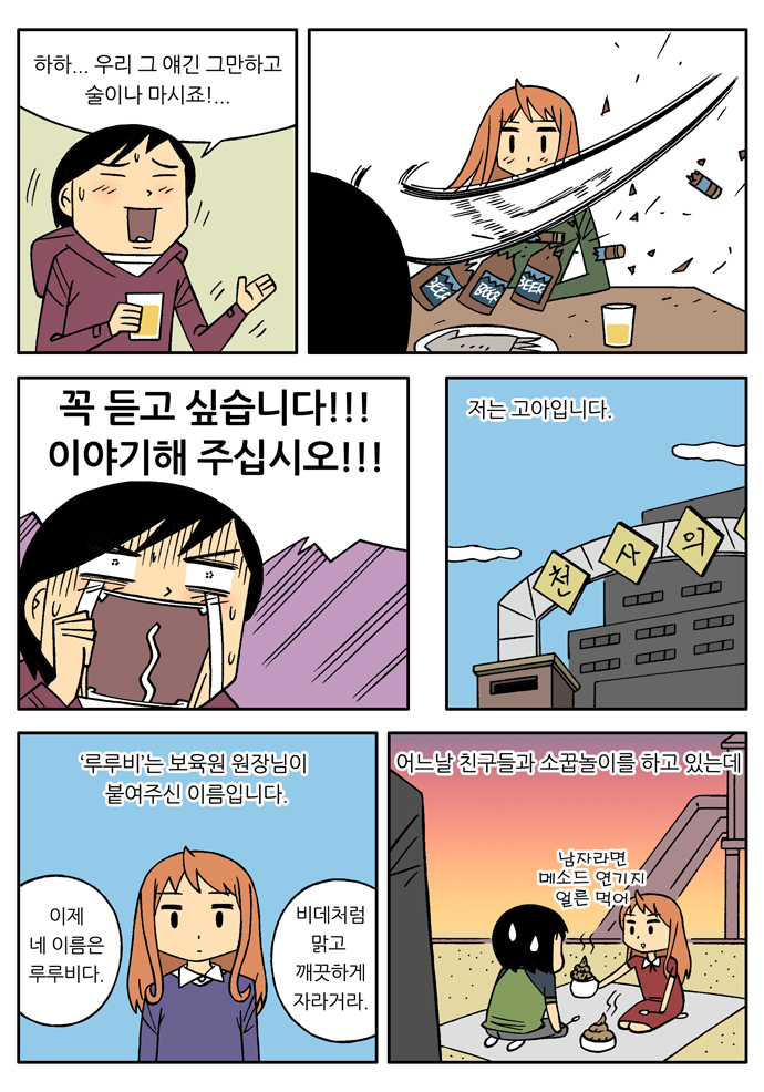6 페이지
