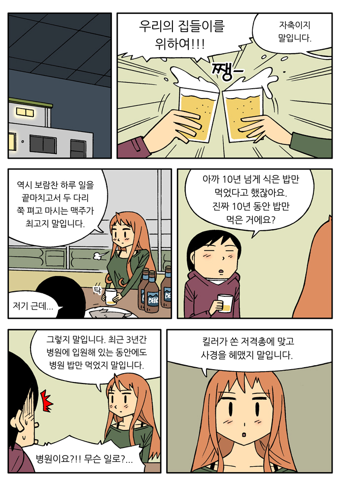 4 페이지