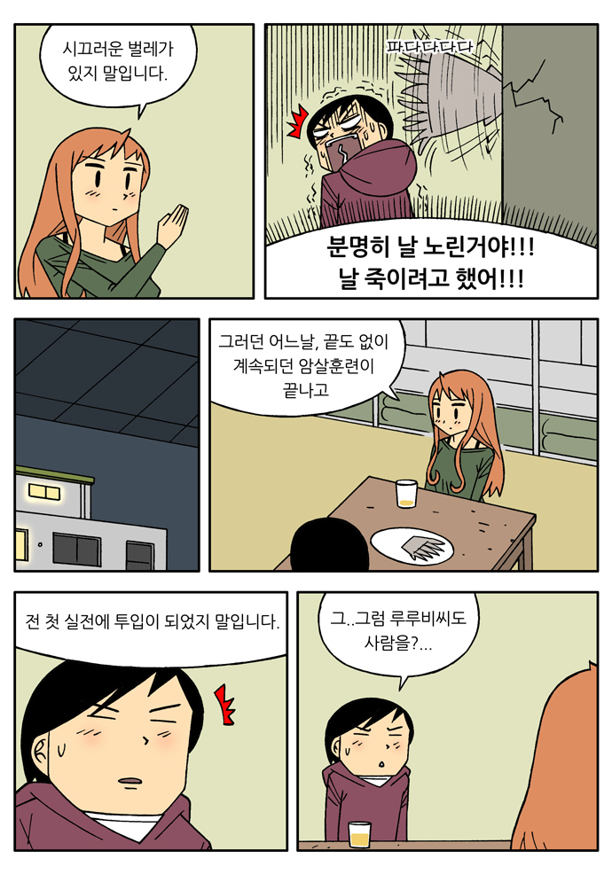 8 페이지