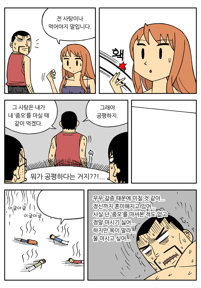 8 페이지