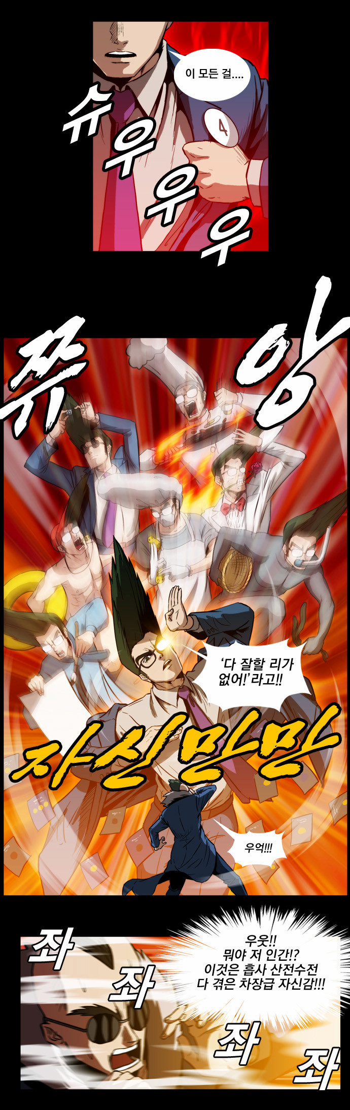 4 페이지