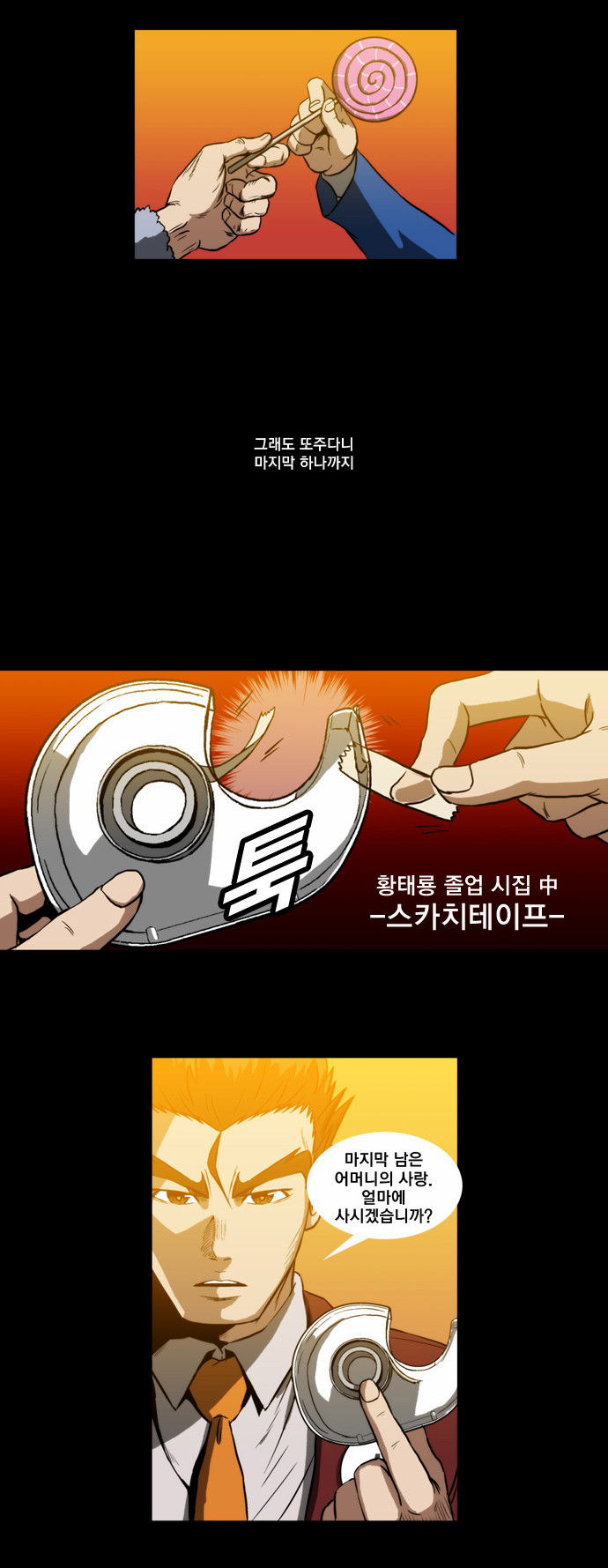 8 페이지