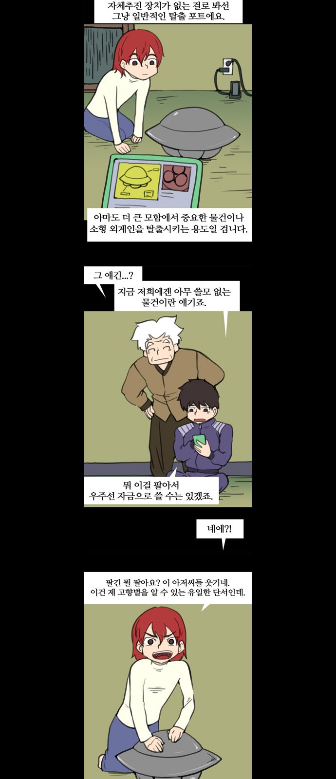 8 페이지